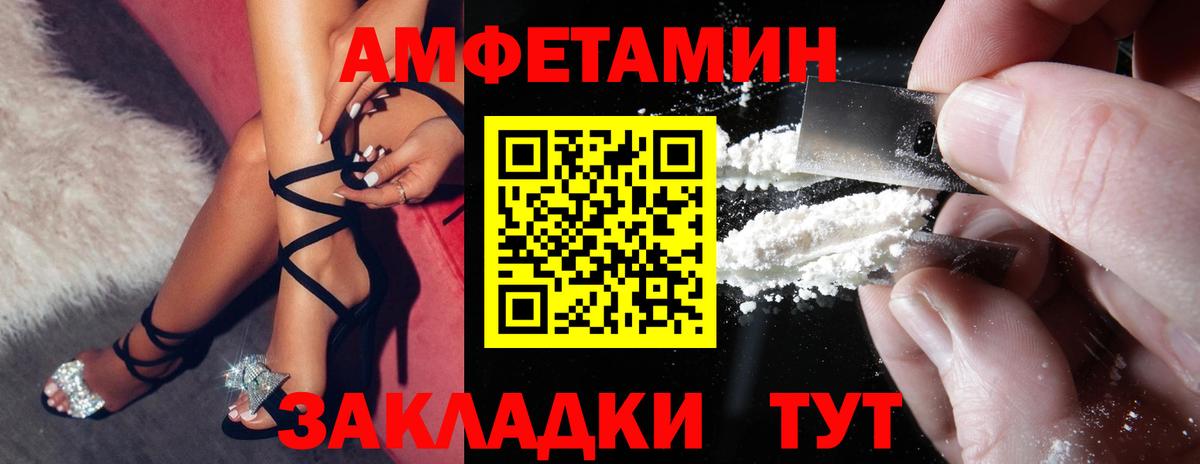 Amphetamine  Вход с VPN  Бутурлиновка  Amphetamine Розовый 