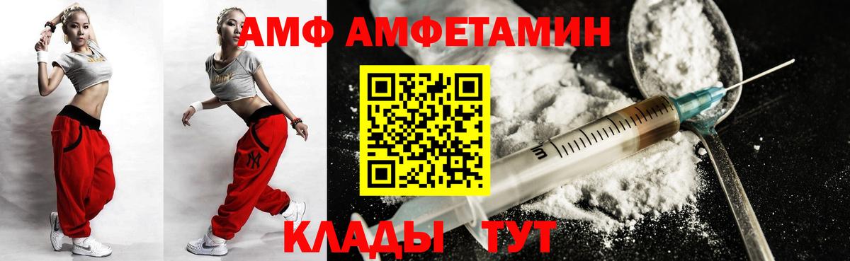 АМФЕТАМИН 97% Бутурлиновка