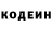 Кодеин напиток Lean (лин) Rnim Quavo