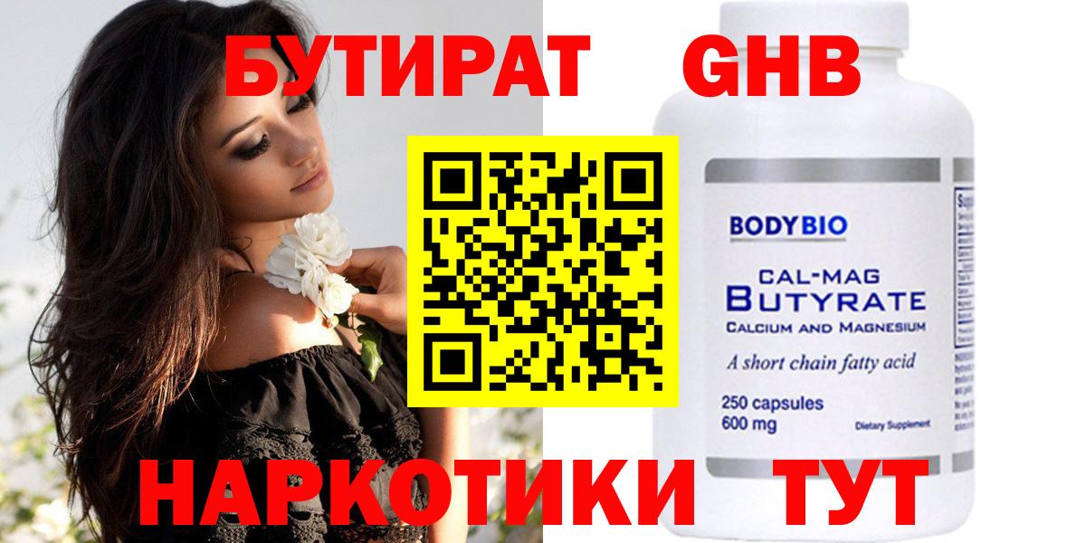 Бутурлиновка  БУТИРАТ Butirat  Вход с VPN 