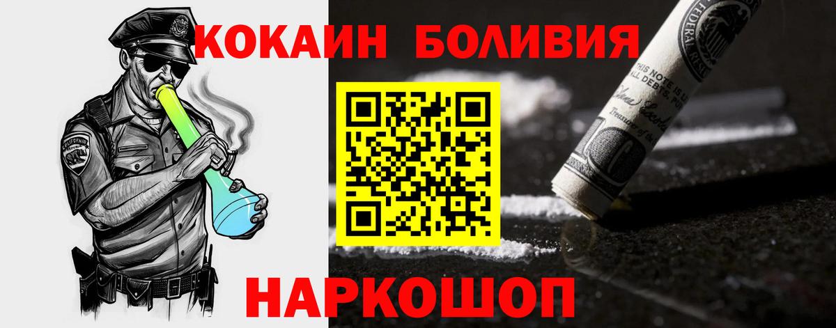 Кокаин Columbia  Cocaine  Бутурлиновка  Вход с VPN  COCAIN Columbia 
