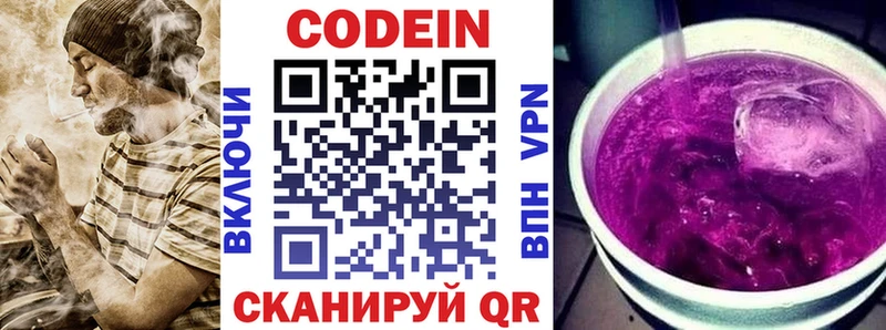 Codein напиток Lean (лин)  что такое   Бутурлиновка 