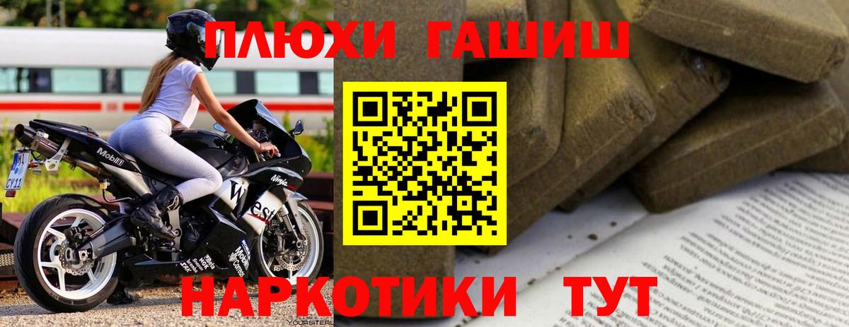 Гашиш гашик Бутурлиновка
