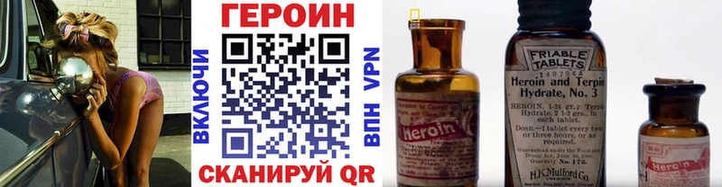 купить наркотики сайты Бутурлиновка Героин герыч