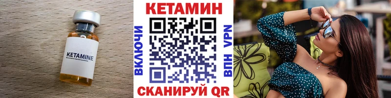 это телеграм  Бутурлиновка  КЕТАМИН VHQ 