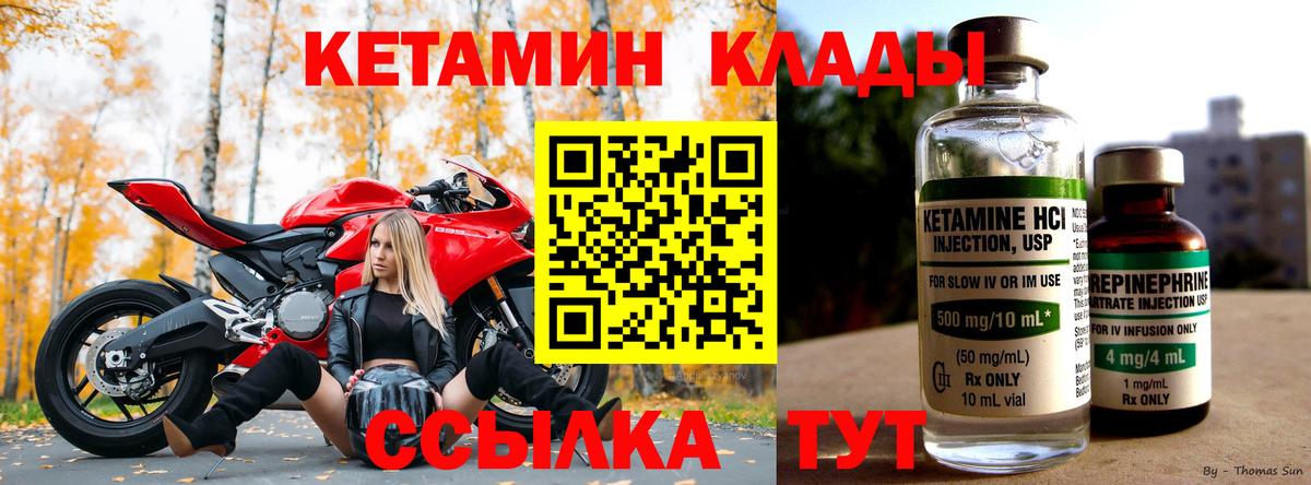 Кетамин ketamine Бутурлиновка