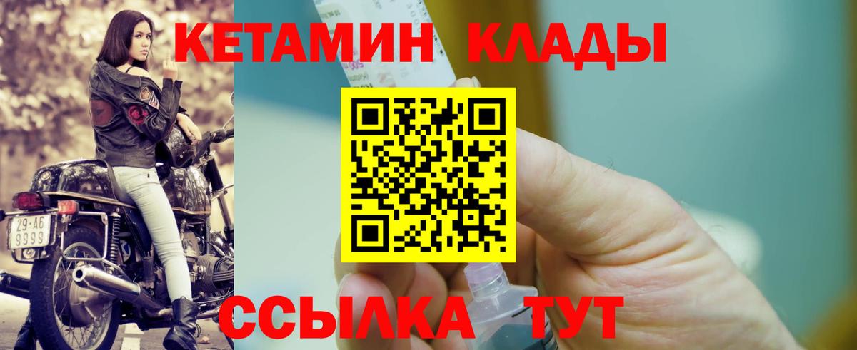 Бутурлиновка  КЕТАМИН ketamine  Вход с VPN 