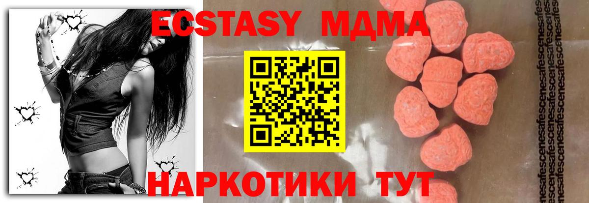 Бутурлиновка  MDMA молли  MDMA кристаллы  MDMA  Вход с VPN 