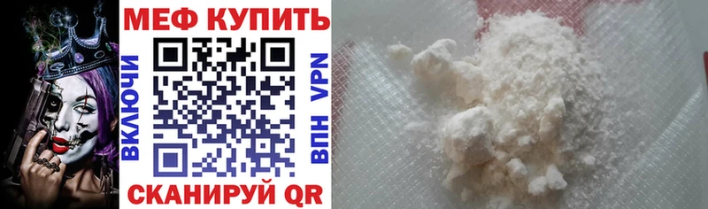 МЕФ кристаллы Бутурлиновка