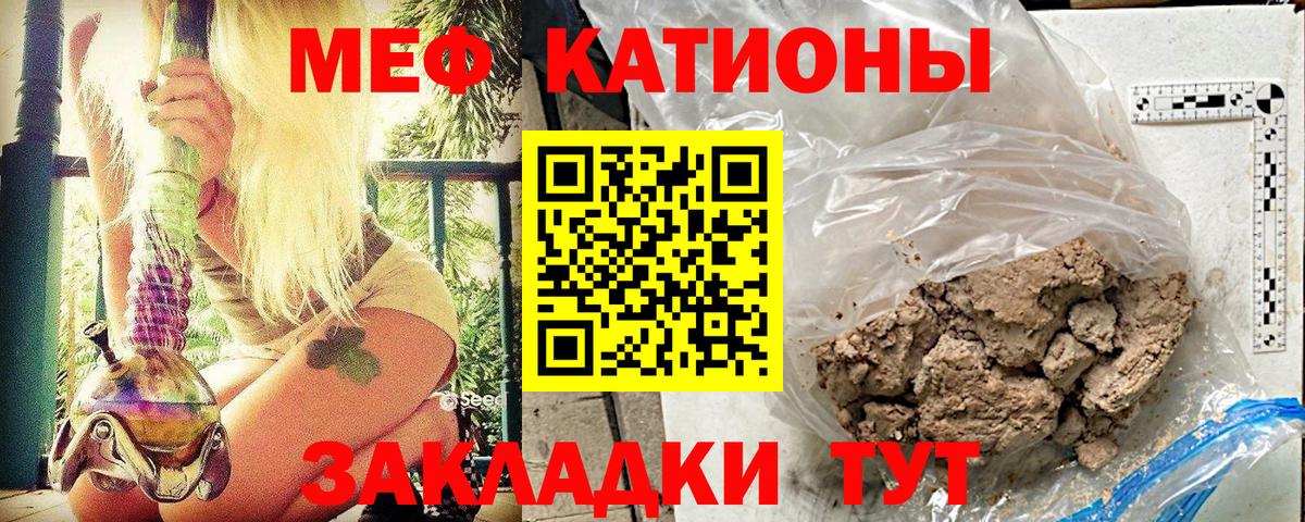 МЯУ-МЯУ кристаллы  МЕФ VHQ  Вход с VPN  МЯУ-МЯУ  где найти наркотики  Бутурлиновка 